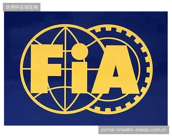 国际汽联力主将财务公平写入新协议，确保F1运动的长期健康。