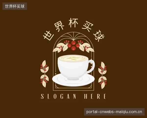 关于世界杯买球平台